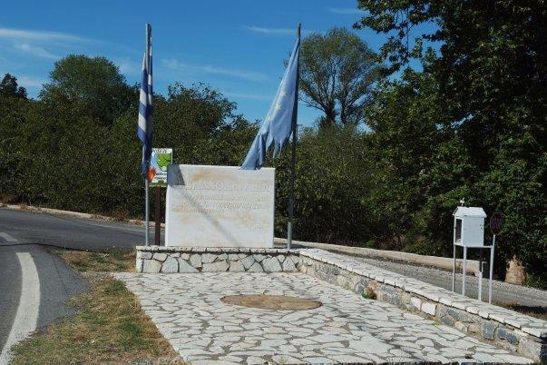 Bistola Guesthouse Vlahokerasziá Kültér fotó